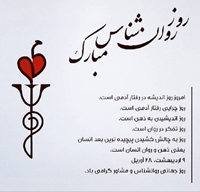 یک روانشناس خوب با شفای روح انسان‌ها به آن‌ها کمک می‌کند تا زندگی بهتری داشته باشند و به خودآگاهی و سلامت روان برسند.